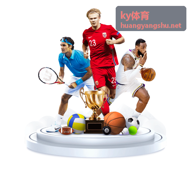 ky体育赛事推荐